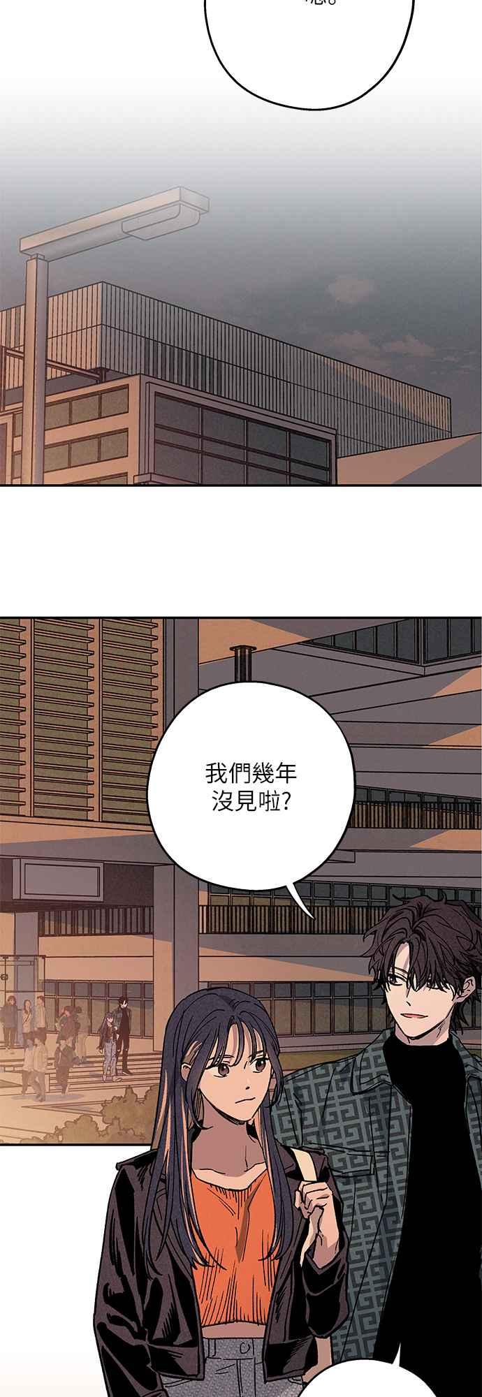 待定义的关系 - 第03话 心动？ - 第23张图
