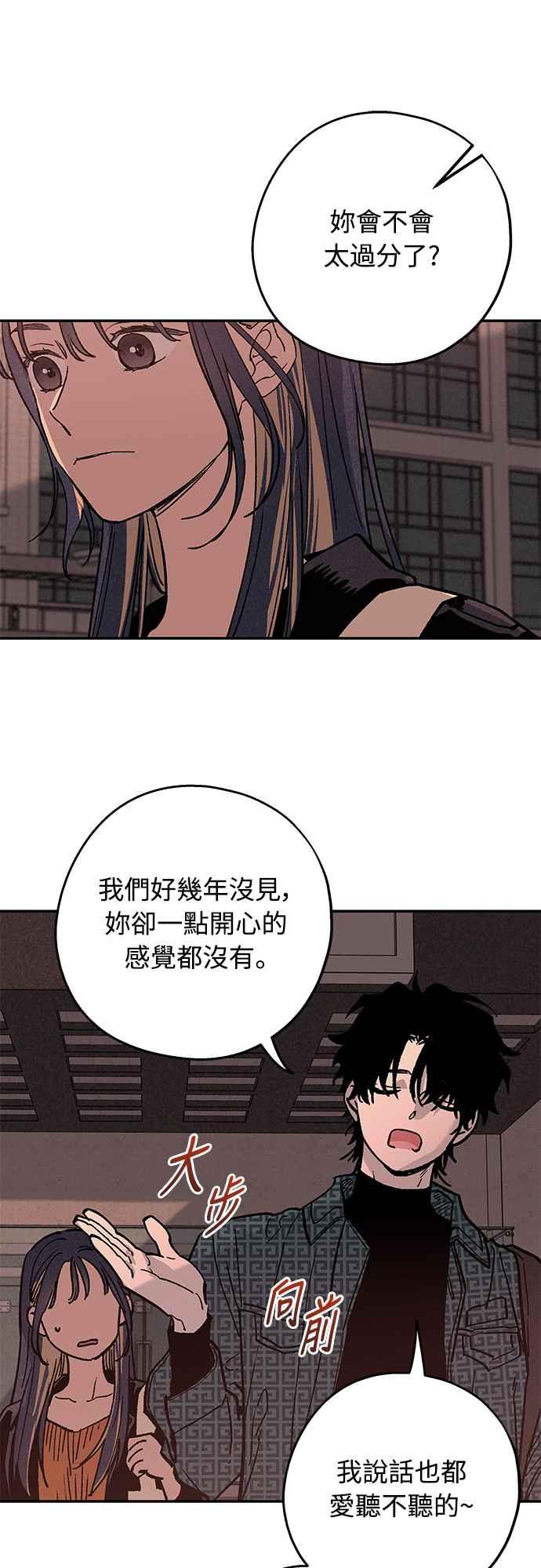 待定义的关系 - 第03话 心动？ - 第35张图