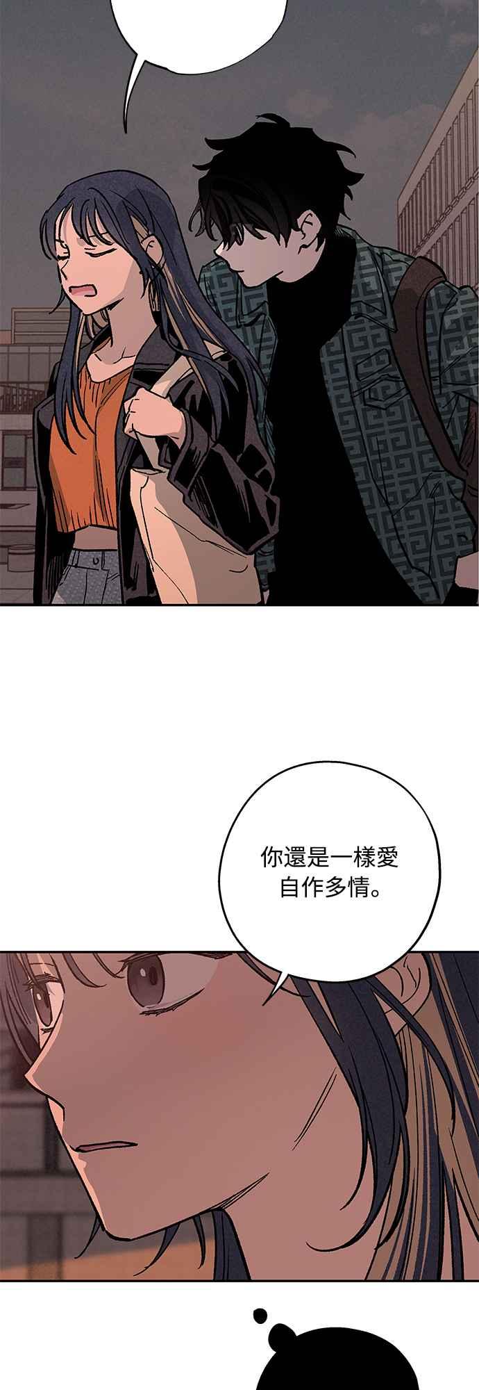 待定义的关系 - 第03话 心动？ - 第33张图