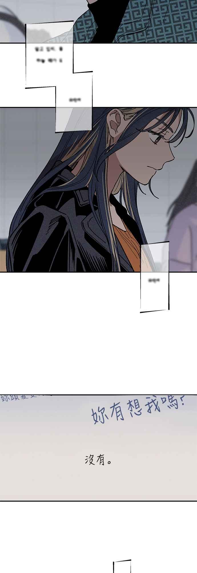 待定义的关系 - 第03话 心动？ - 第18张图