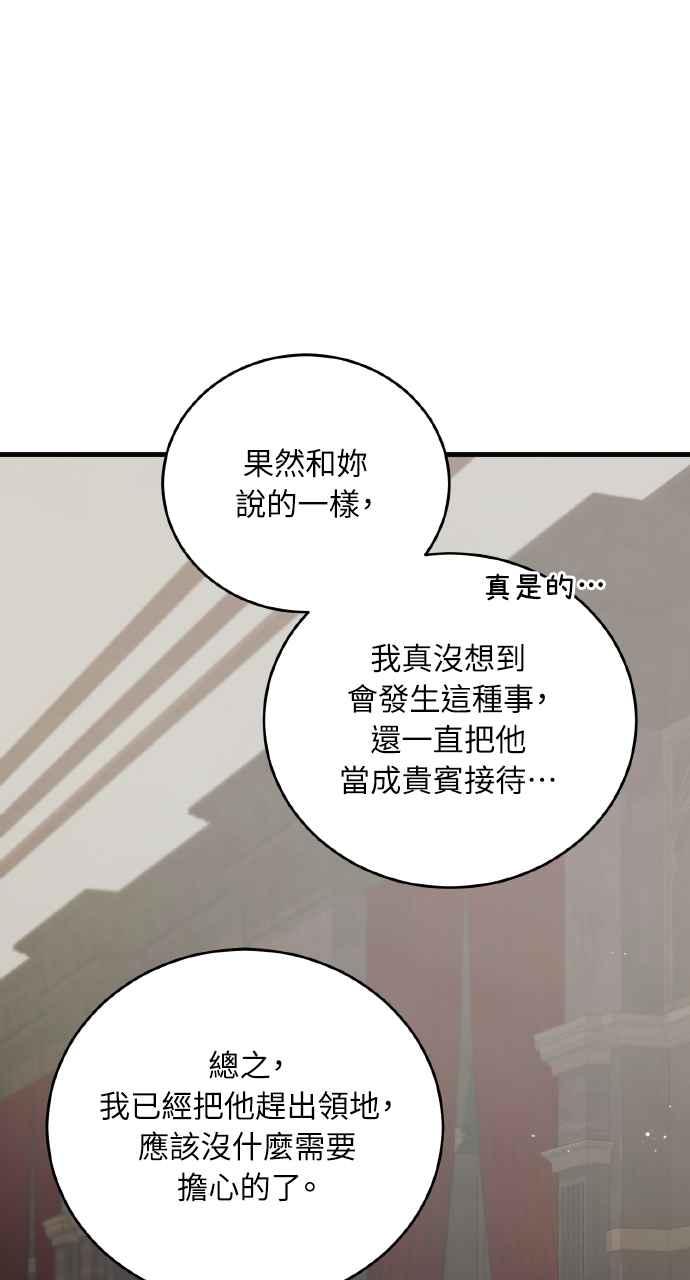 死了还执著什么 第30话 第59页