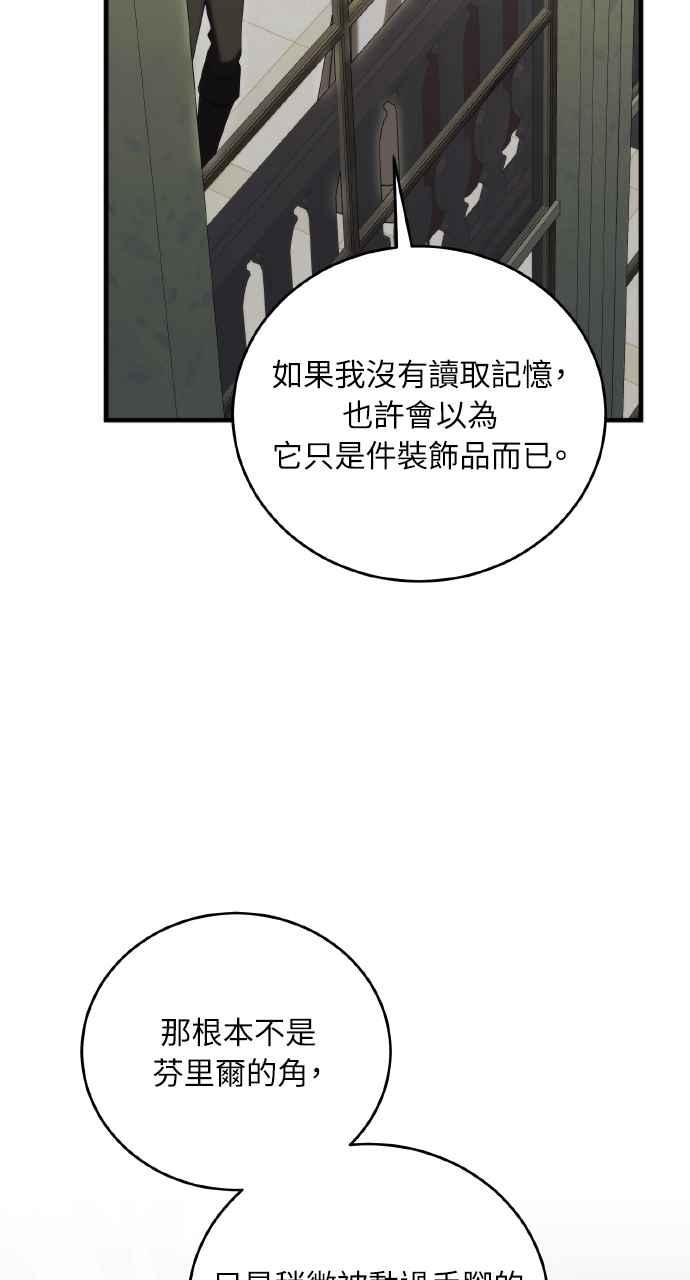 死了还执著什么 第30话 第66页