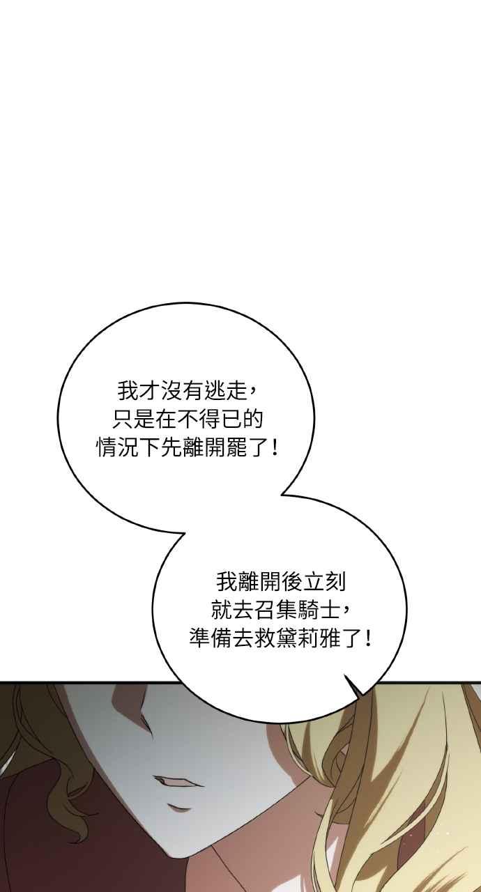 死了还执著什么 第30话 第15页