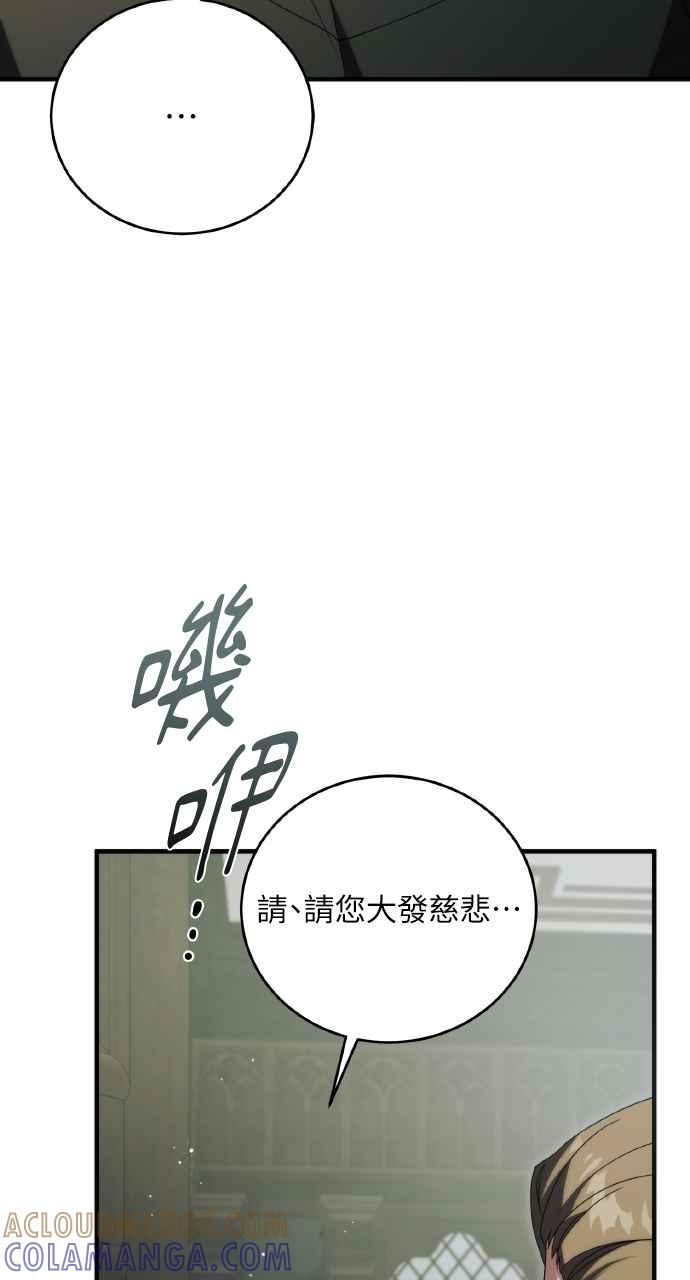 死了还执著什么 第30话 第41页