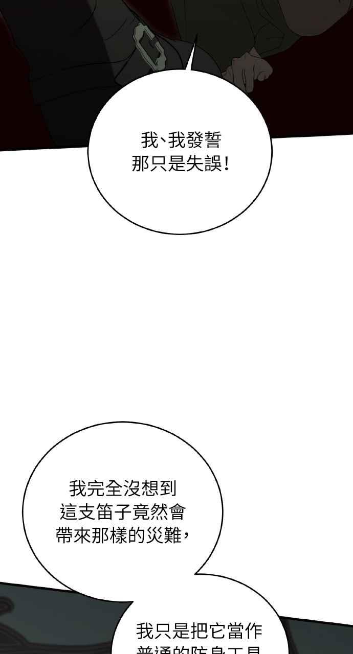 死了还执著什么 第30话 第39页