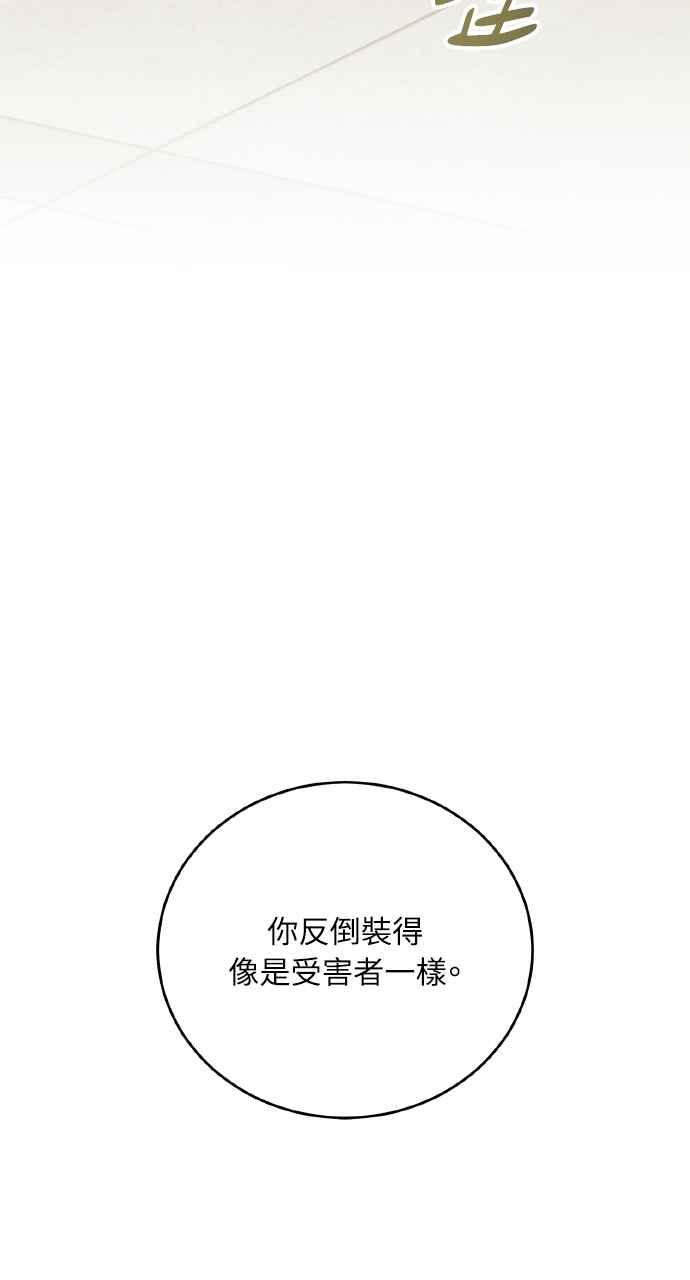 死了还执著什么 第30话 第30页