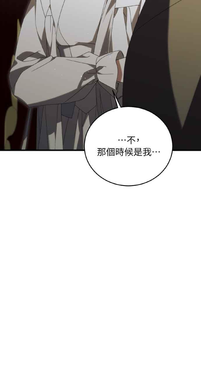 死了还执著什么 第30话 第99页