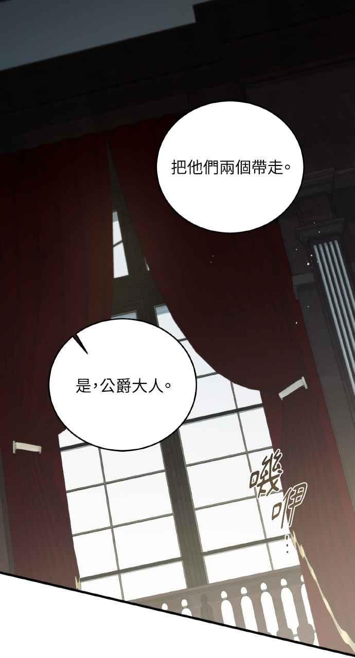 死了还执著什么 第30话 第52页