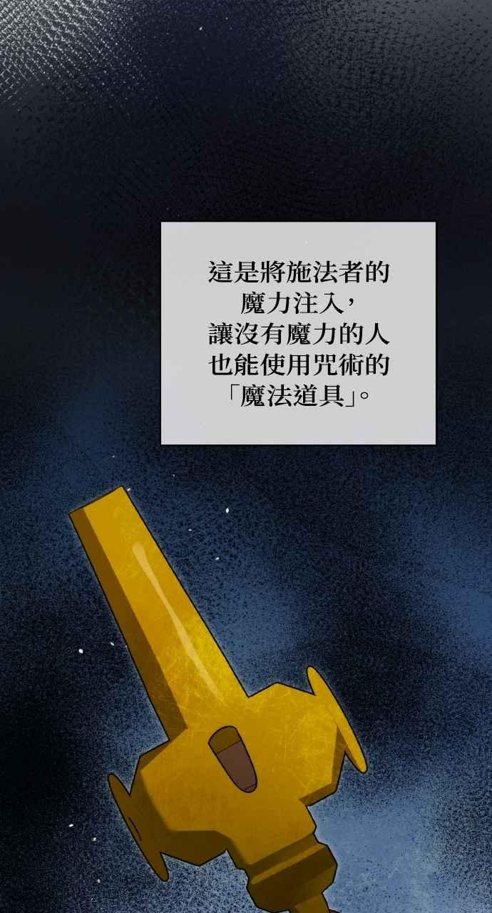 死了还执著什么 第30话 第79页