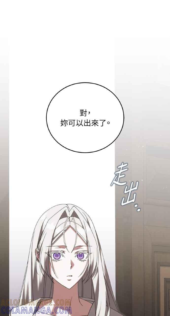 死了还执著什么 第30话 第57页