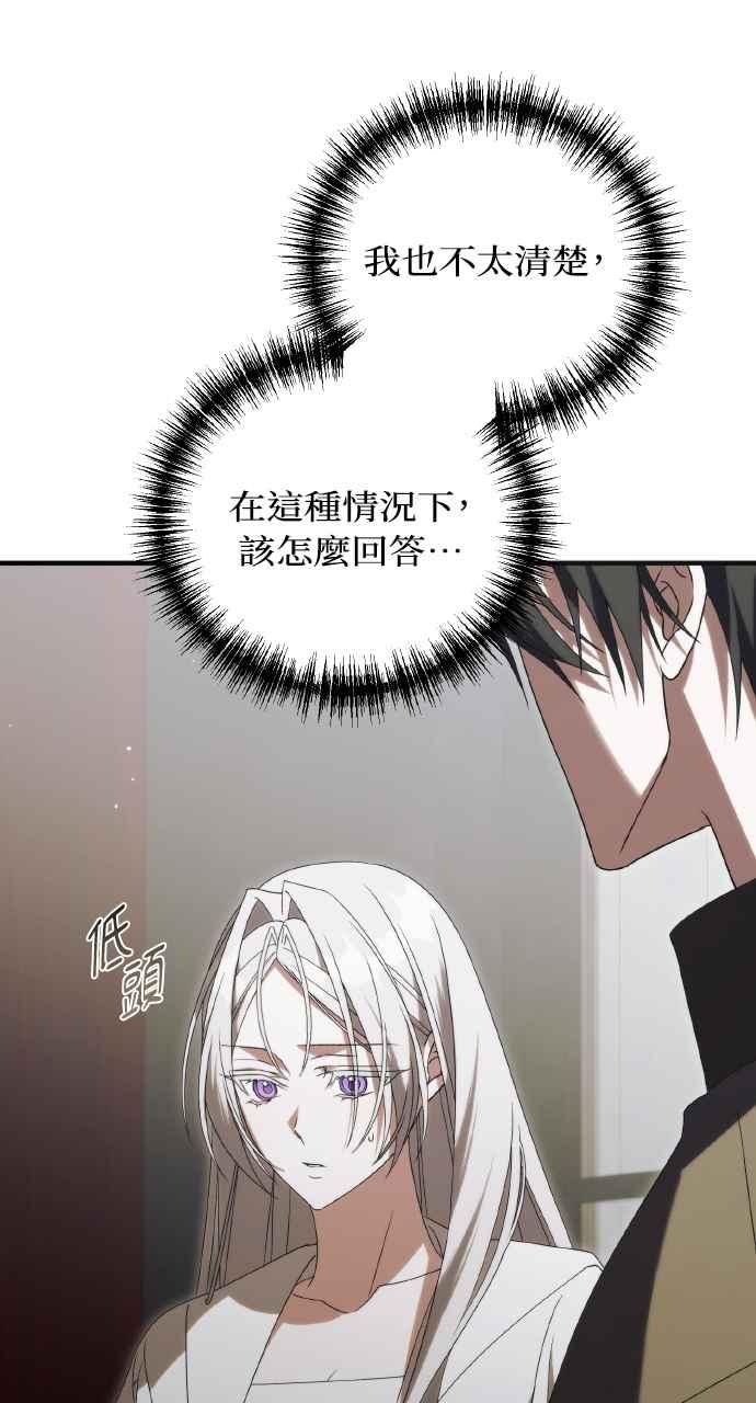 死了还执著什么 第30话 第98页