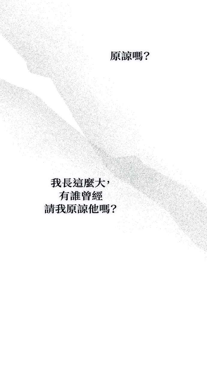 死了还执著什么 第30话 第95页