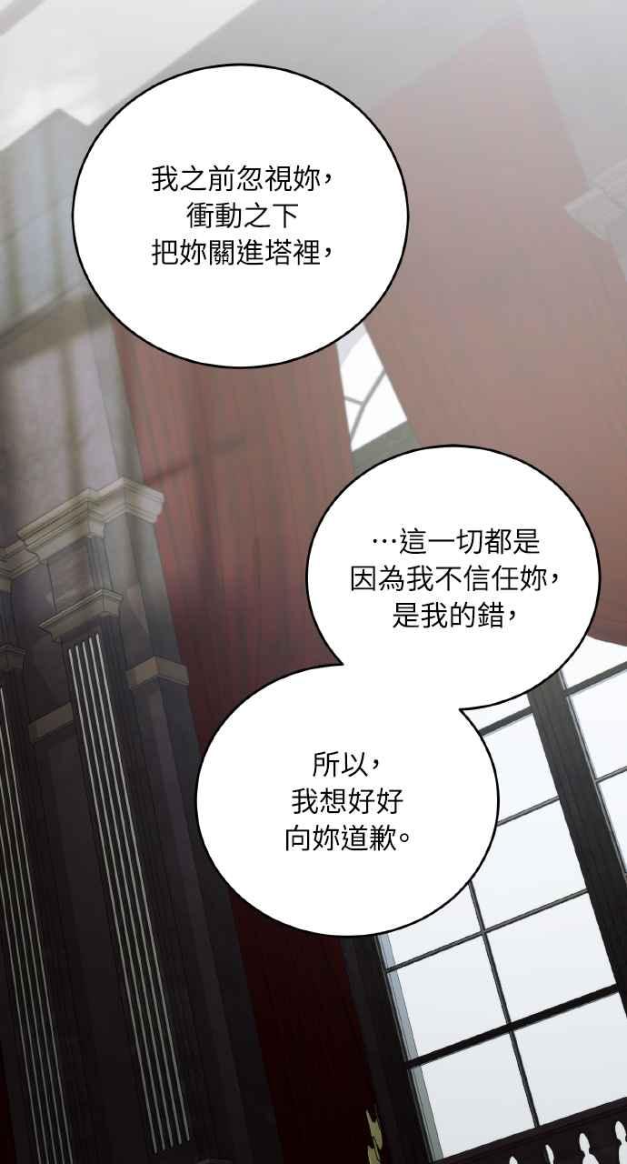 死了还执著什么 第30话 第90页