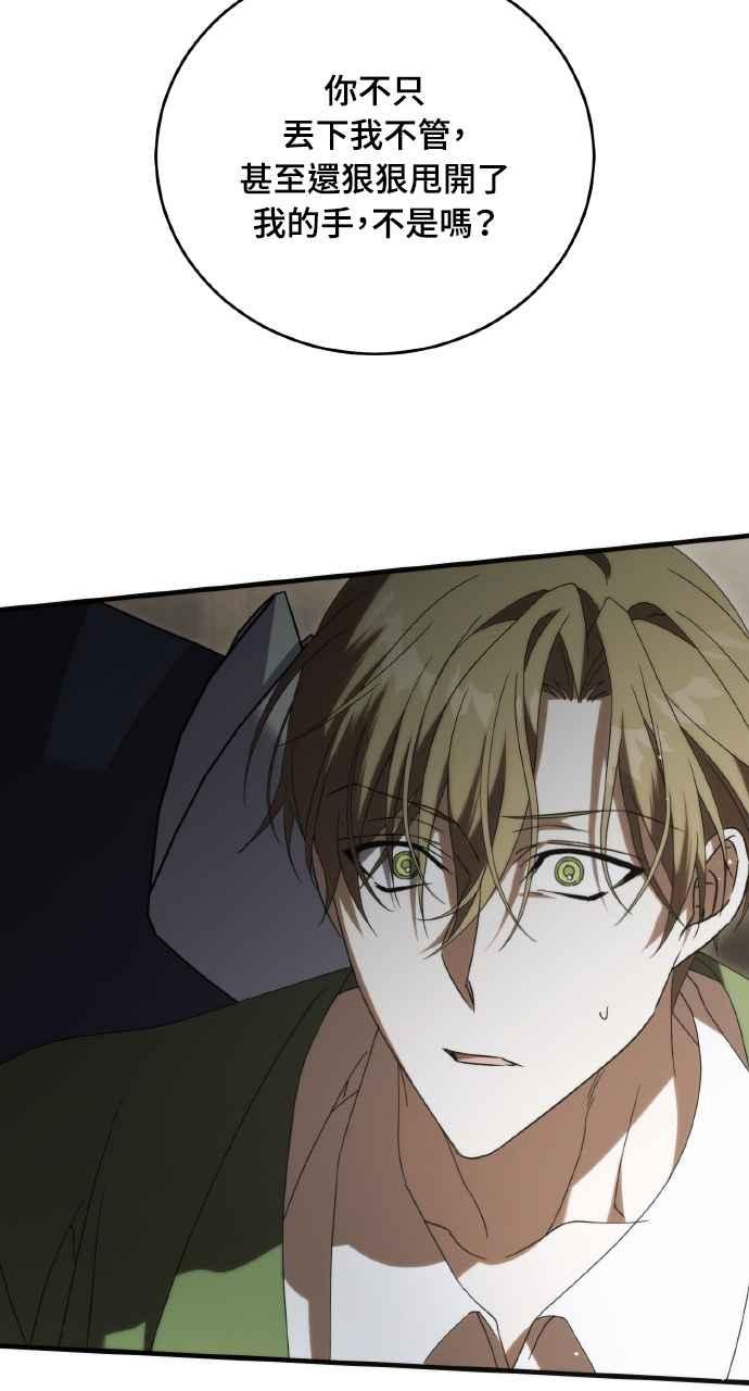 死了还执著什么 第30话 第18页