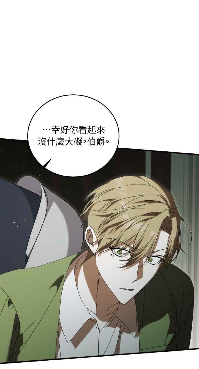 死了还执著什么 第30话 第4页