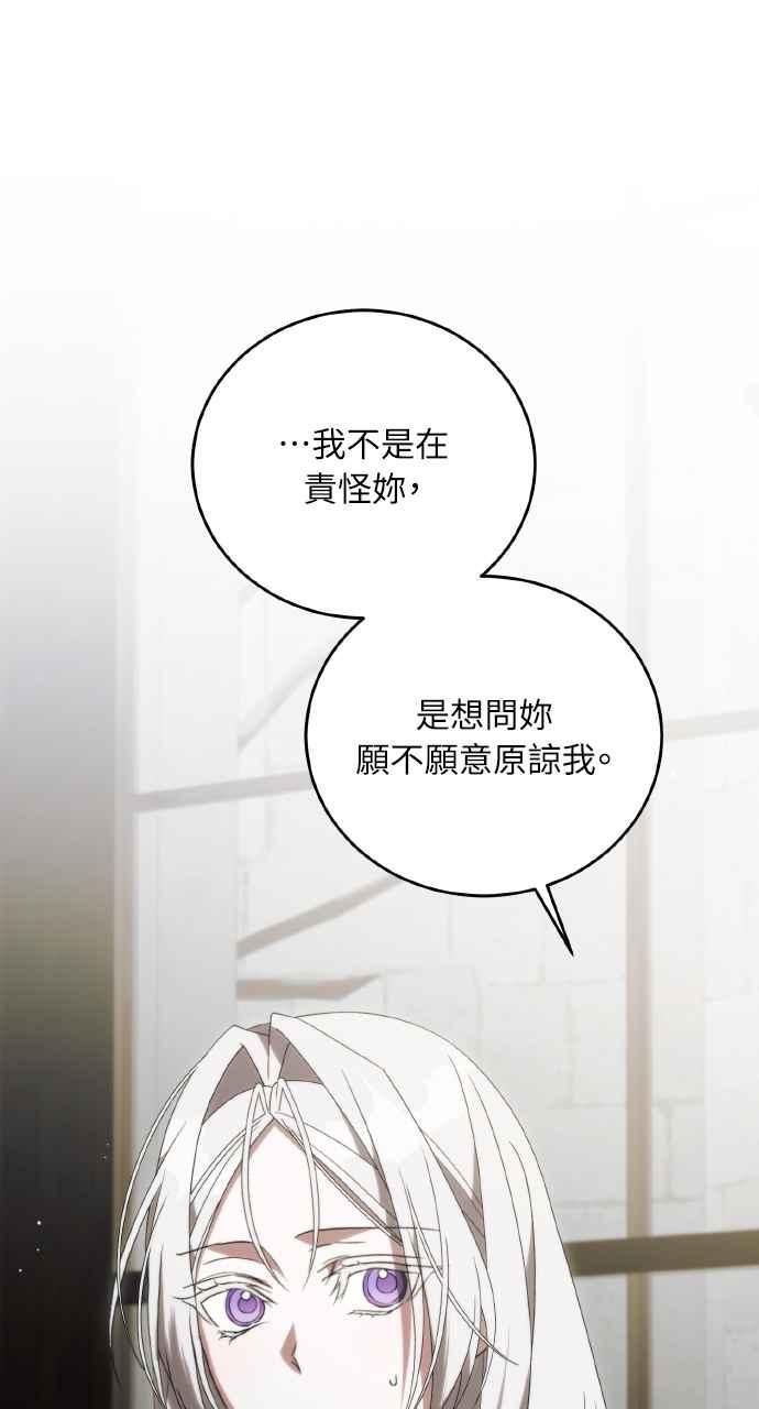 死了还执著什么 第30话 第100页