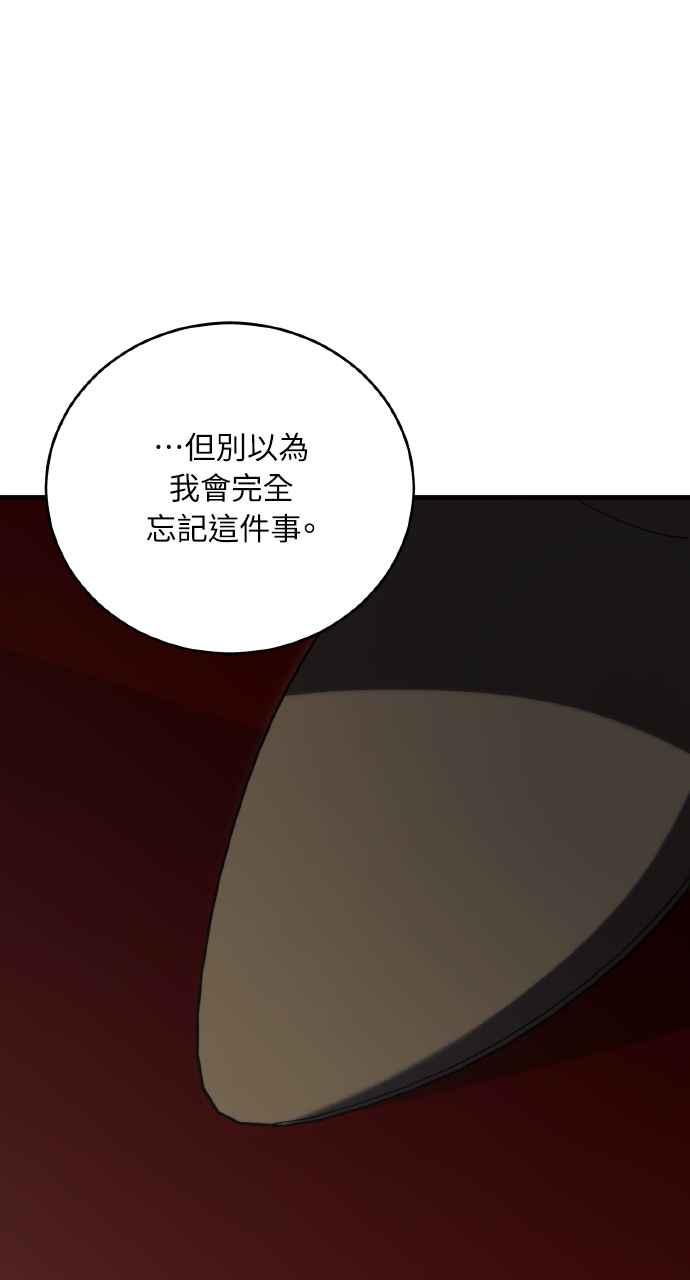 死了还执著什么 第30话 第48页