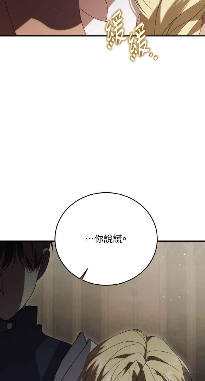 死了还执著什么 第30话 第16页