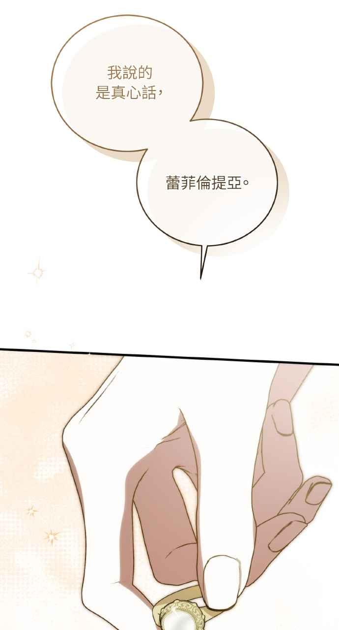 死了还执著什么 第30话 第111页