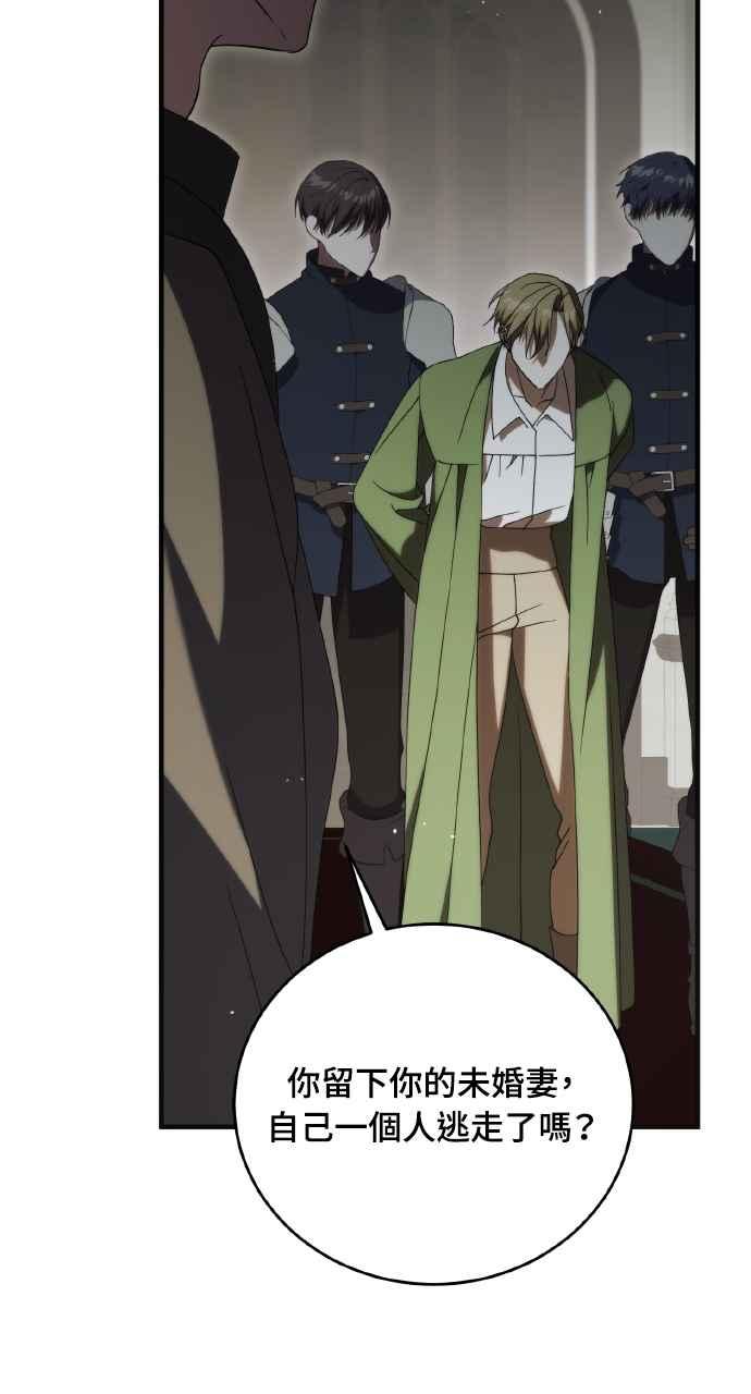 死了还执著什么 第30话 第14页