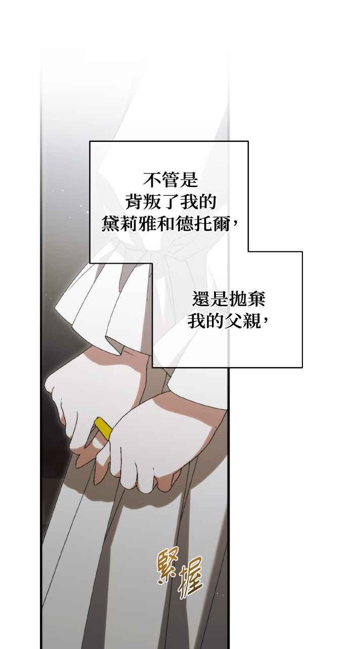 死了还执著什么 第30话 第96页