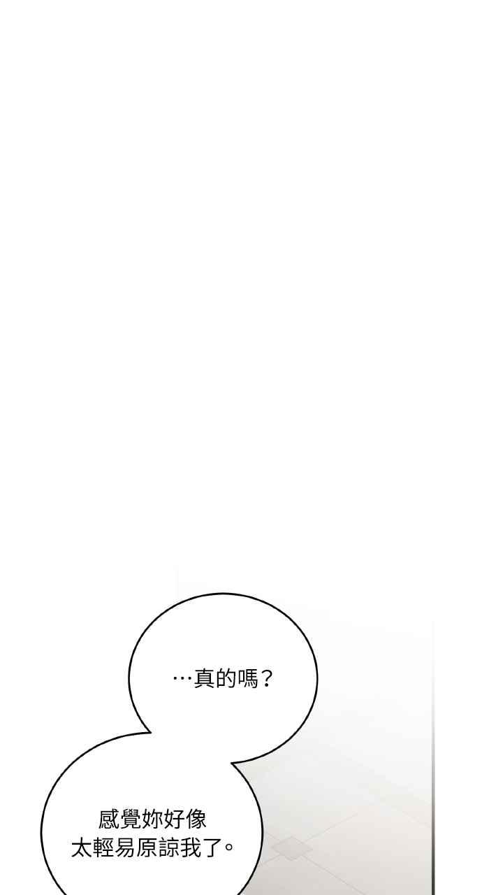 死了还执著什么 第30话 第106页