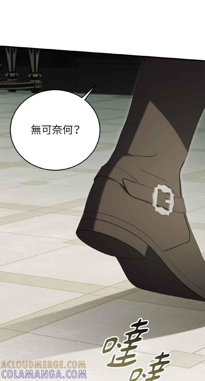 死了还执著什么 第30话 第29页