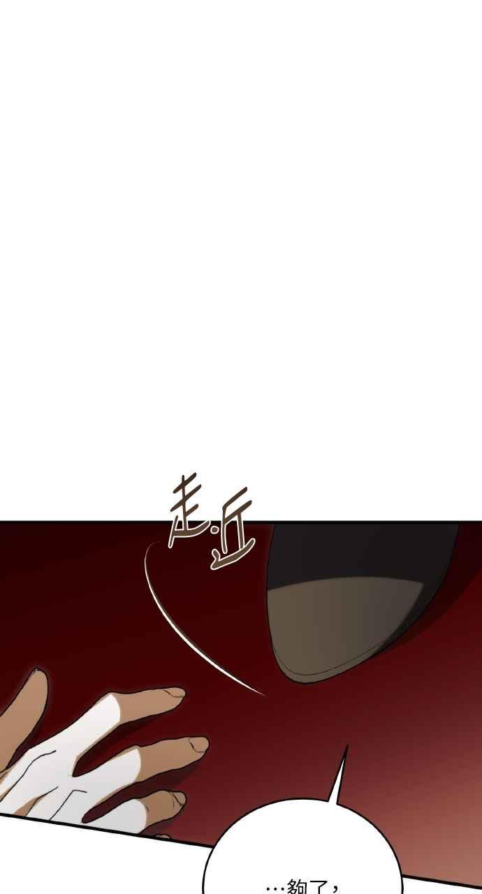 死了还执著什么 第30话 第43页