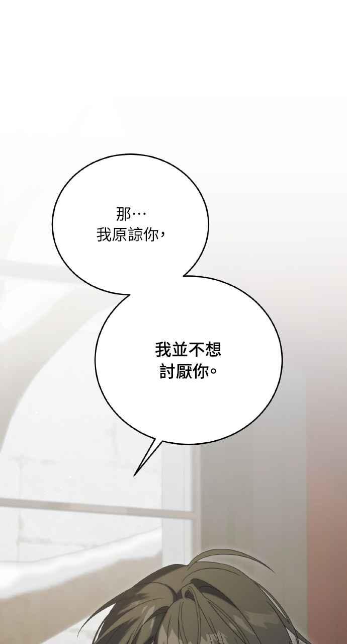 死了还执著什么 第30话 第103页
