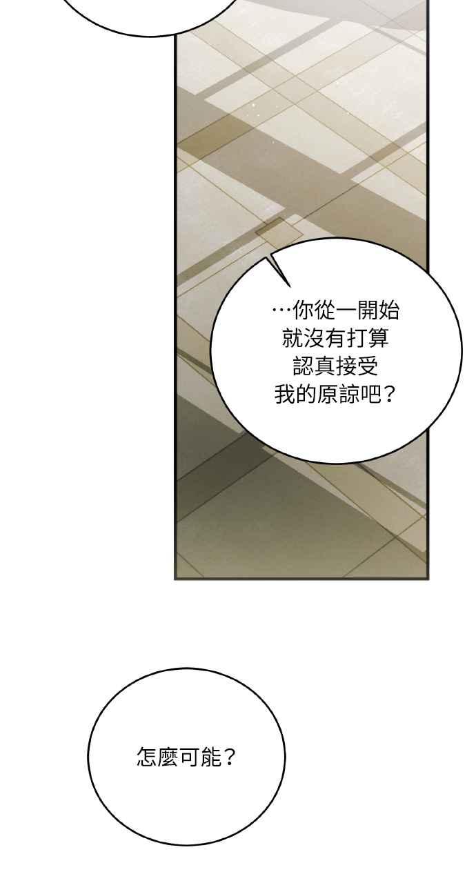 死了还执著什么 第30话 第107页