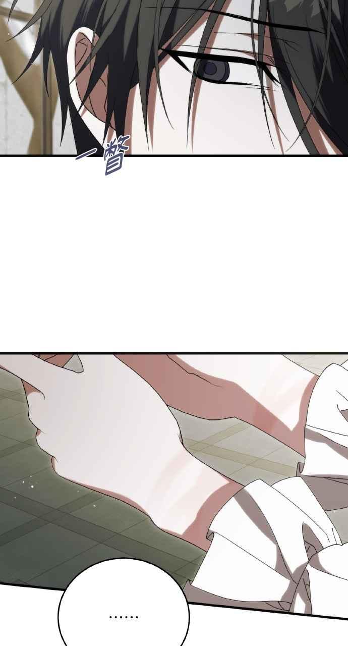 死了还执著什么 第30话 第84页