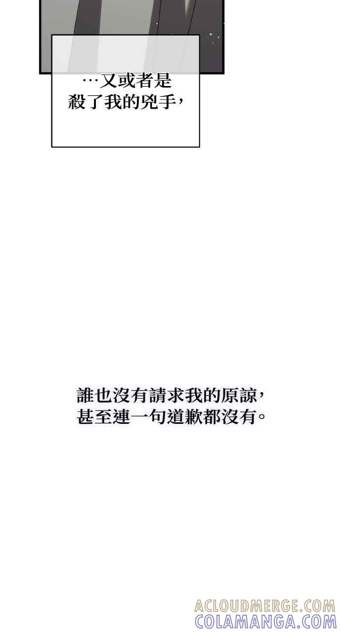 死了还执著什么 第30话 第97页
