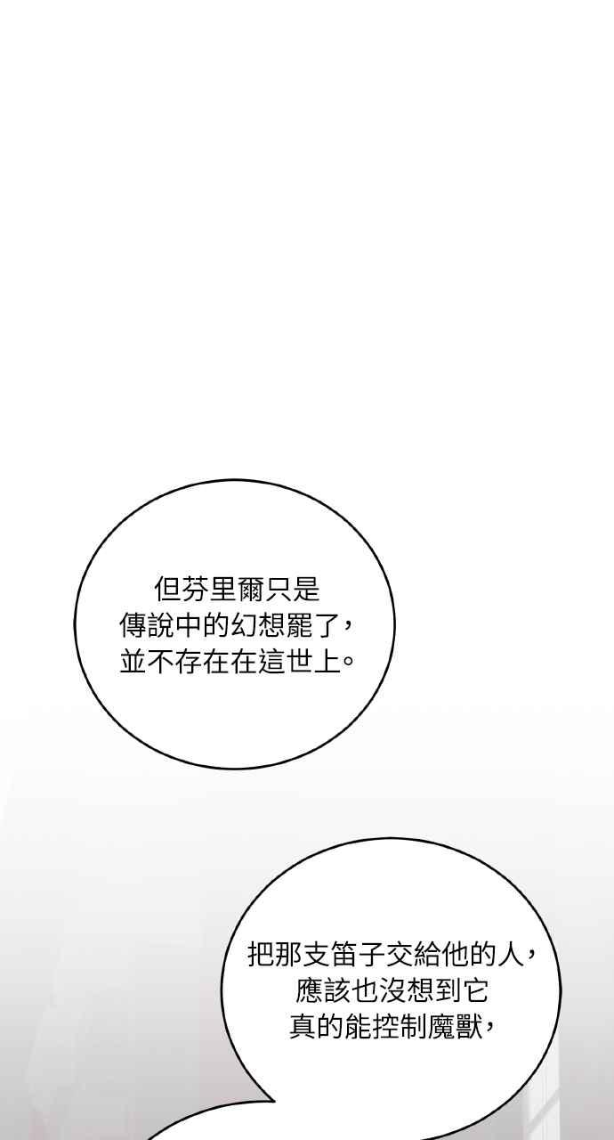 死了还执著什么 第30话 第70页