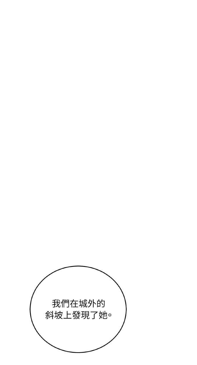 死了还执著什么 第30话 第11页