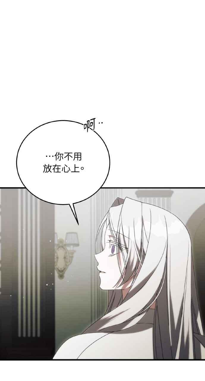 死了还执著什么 第30话 第87页