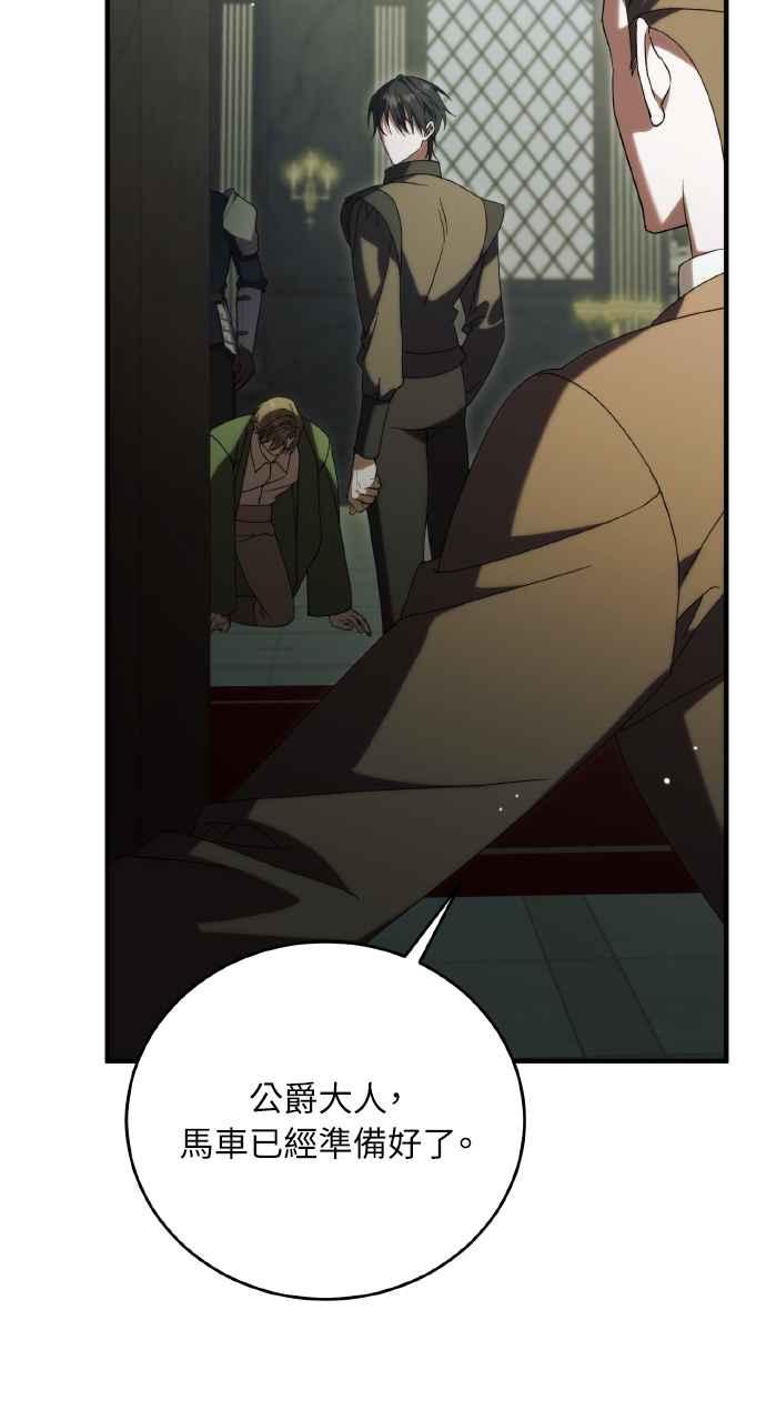 死了还执著什么 第30话 第42页