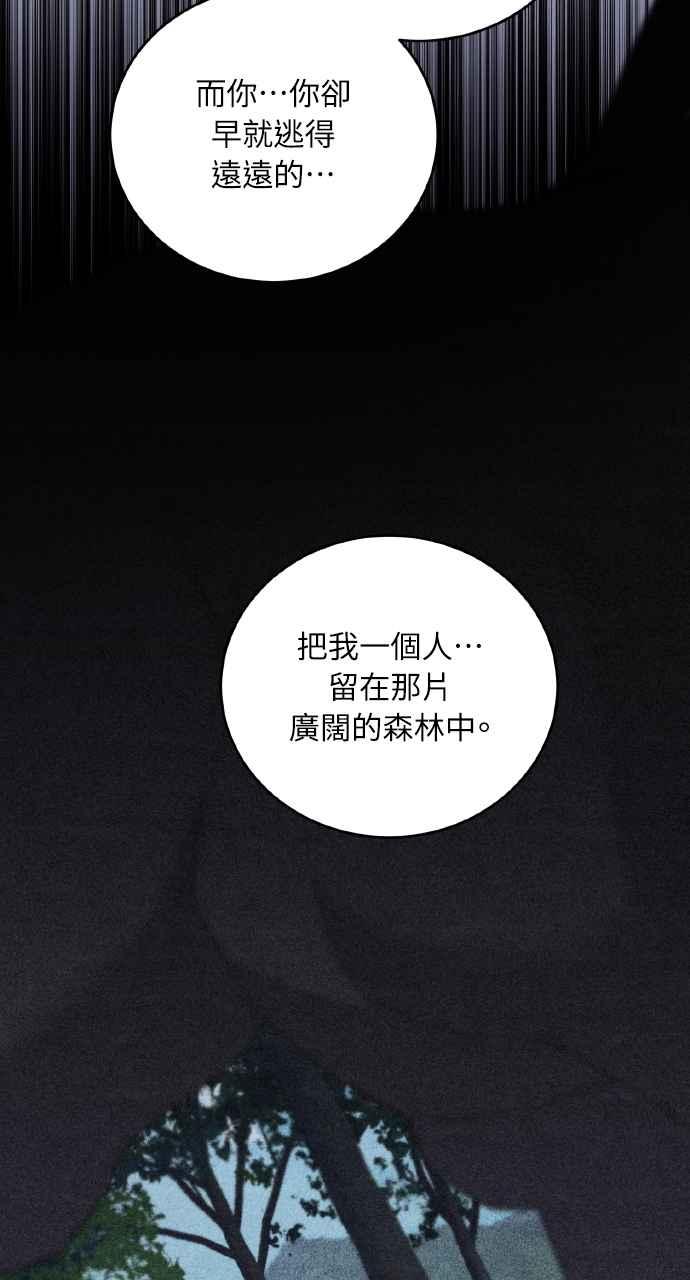 死了还执著什么 第30话 第20页