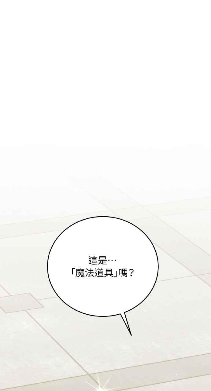 死了还执著什么 第30话 第68页