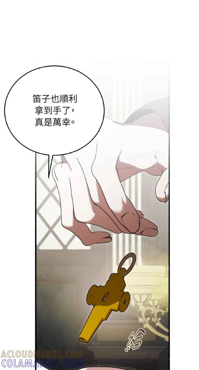 死了还执著什么 第30话 第61页