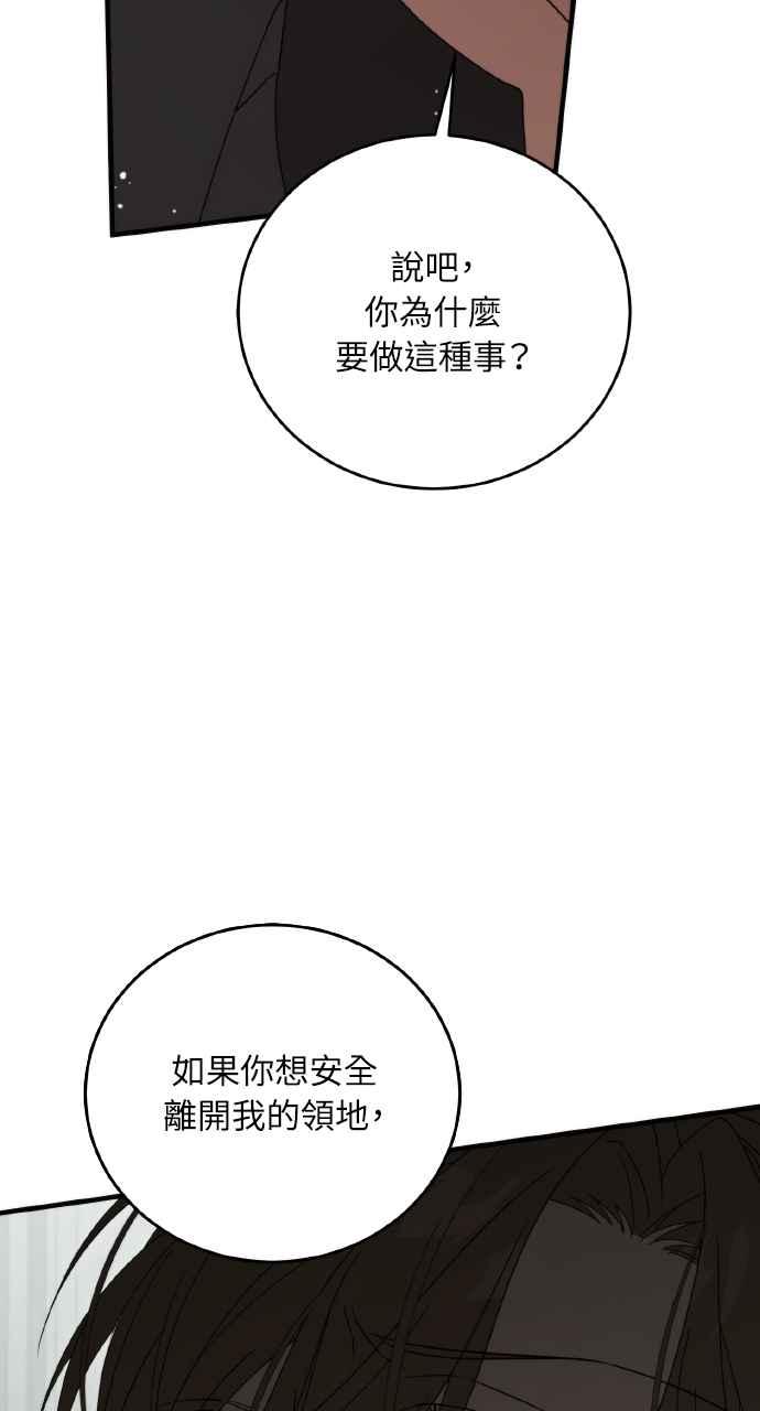 死了还执著什么 第30话 第35页