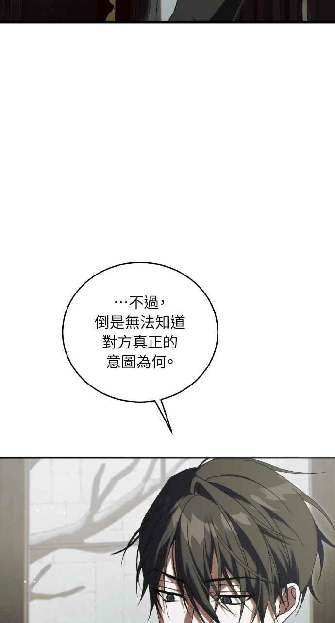 死了还执著什么 第30话 第72页
