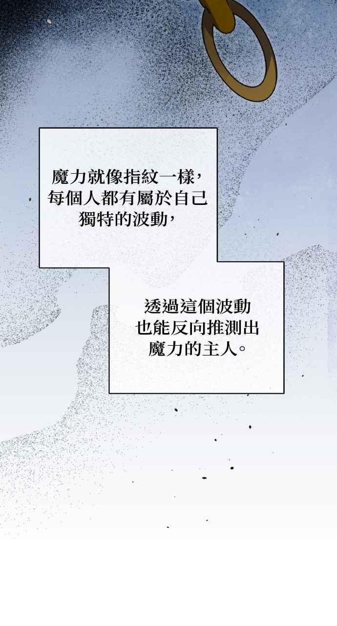 死了还执著什么 第30话 第80页