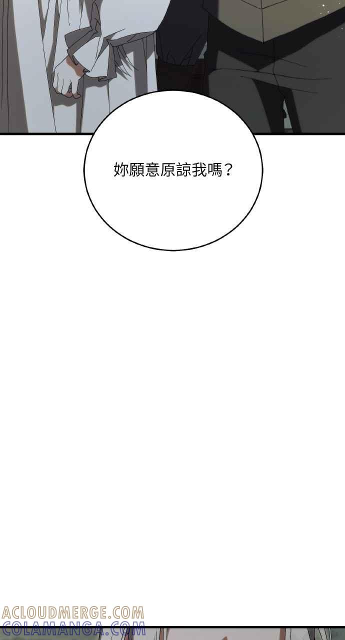 死了还执著什么 第30话 第93页