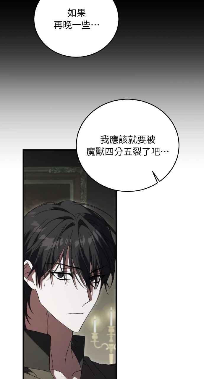 死了还执著什么 第30话 第22页