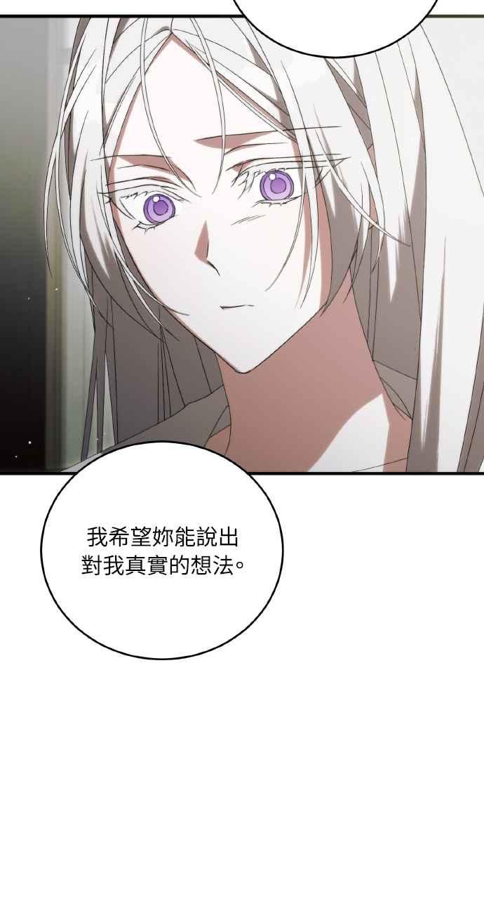 死了还执著什么 第30话 第102页