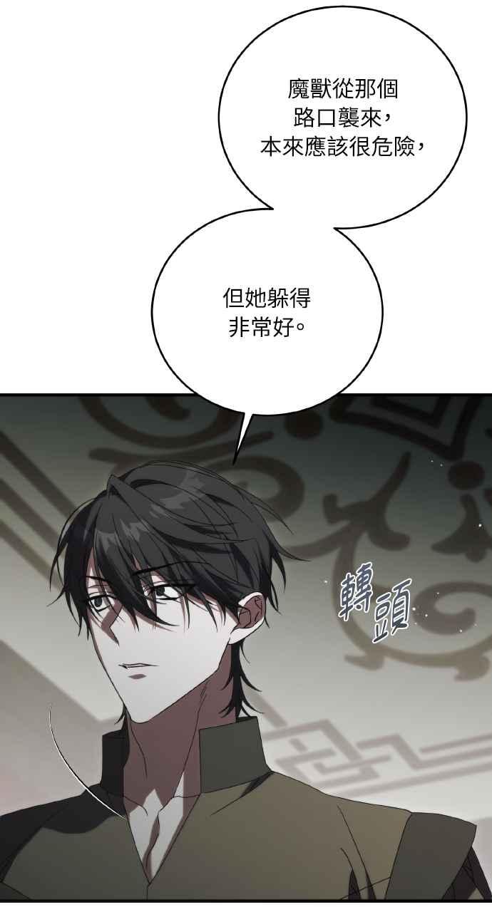 死了还执著什么 第30话 第12页