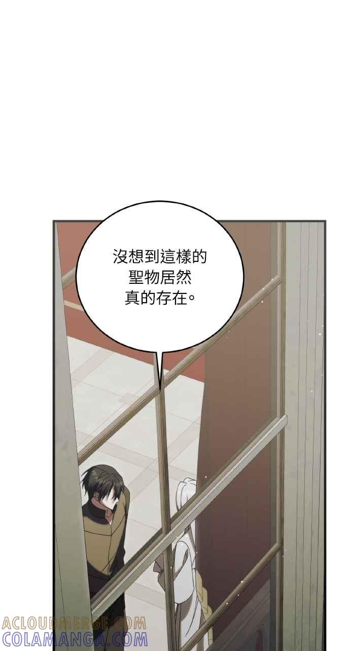 死了还执著什么 第30话 第65页