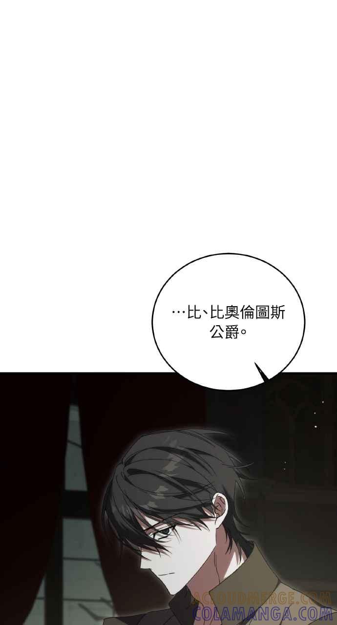 死了还执著什么 第30话 第5页