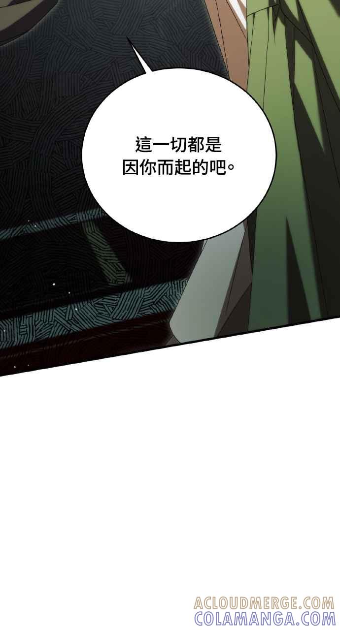 死了还执著什么 第30话 第33页