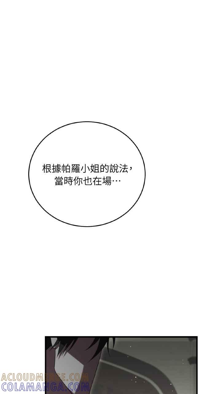 死了还执著什么 第30话 第13页